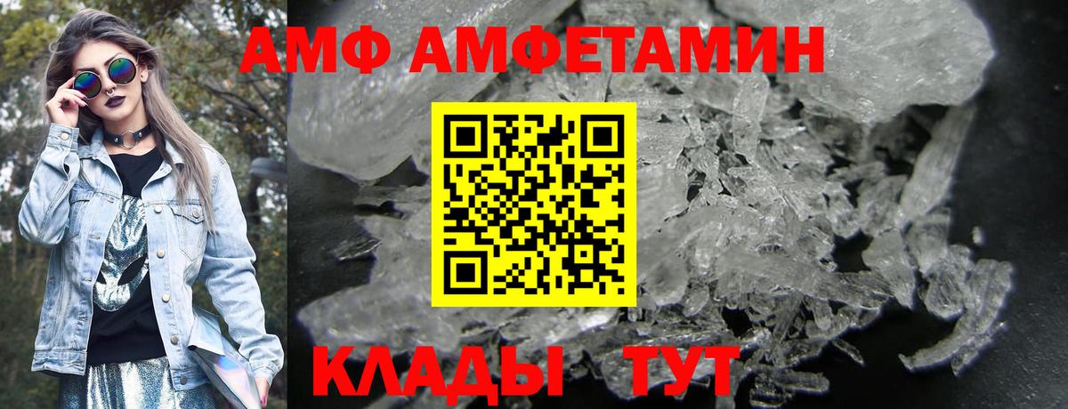 Москва  АМФ Premium  Amphetamine  Вход с VPN 
