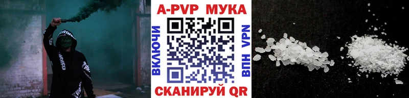 Альфа ПВП Crystall продажа наркотиков сайты даркнета какой сайт Москва