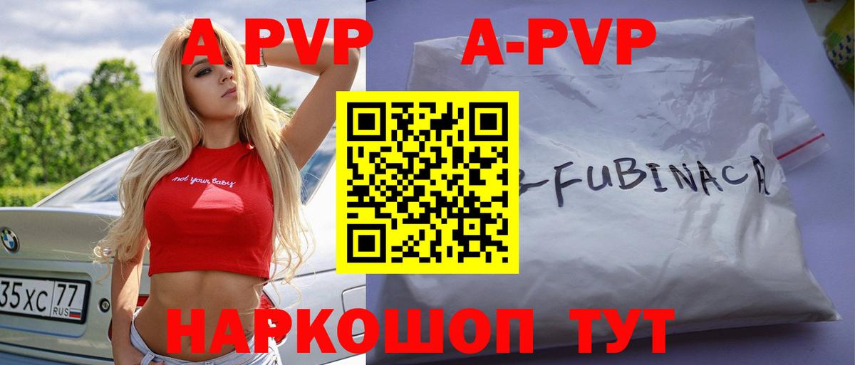 А ПВП Crystall  Alpha-PVP СК КРИС  Alpha PVP Соль  Вход с VPN  Москва 