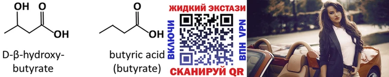 MEGA онион  Москва  Бутират оксана  купить наркотик 