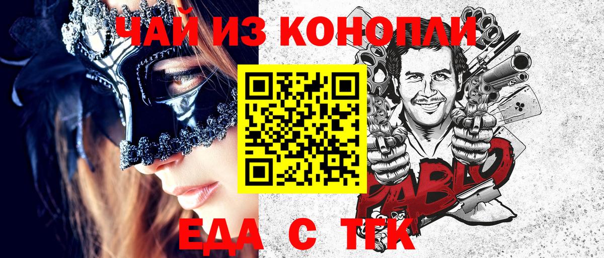 Печенье с ТГК марихуана  Вход с VPN  Москва 