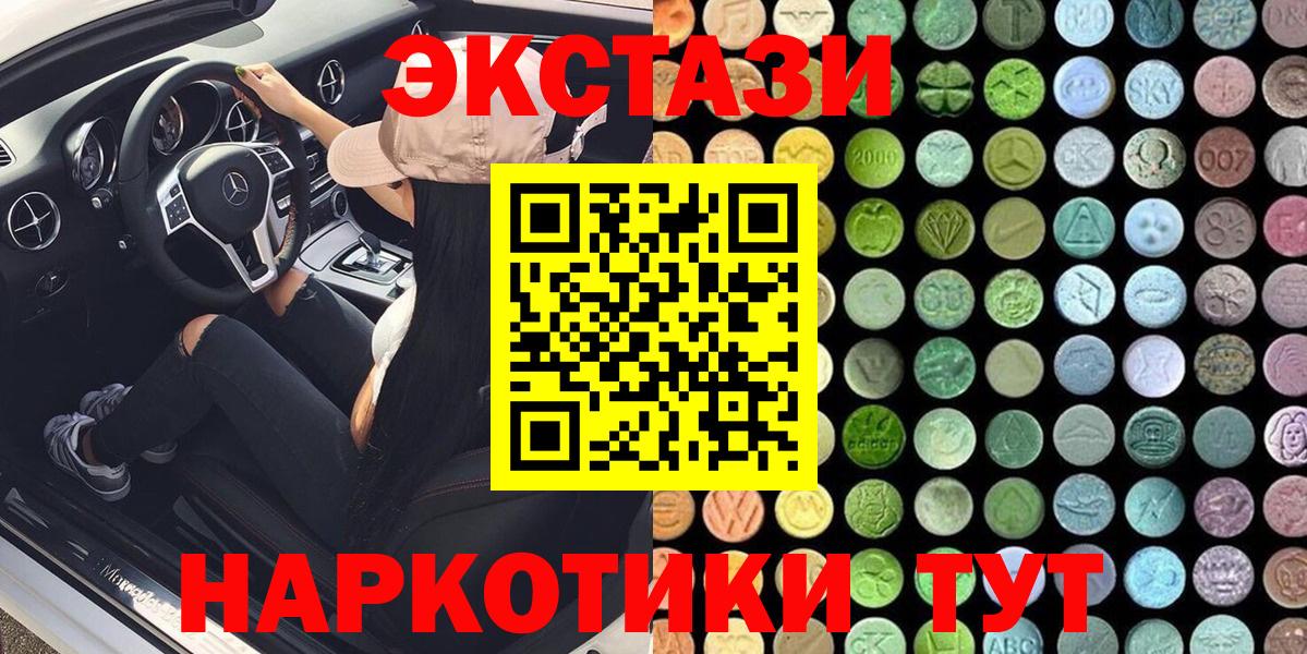 Экстази mix  Ecstasy таблы  Экстази  Вход с VPN  Москва 