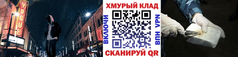 Героин белый  кракен маркетплейс  Москва 