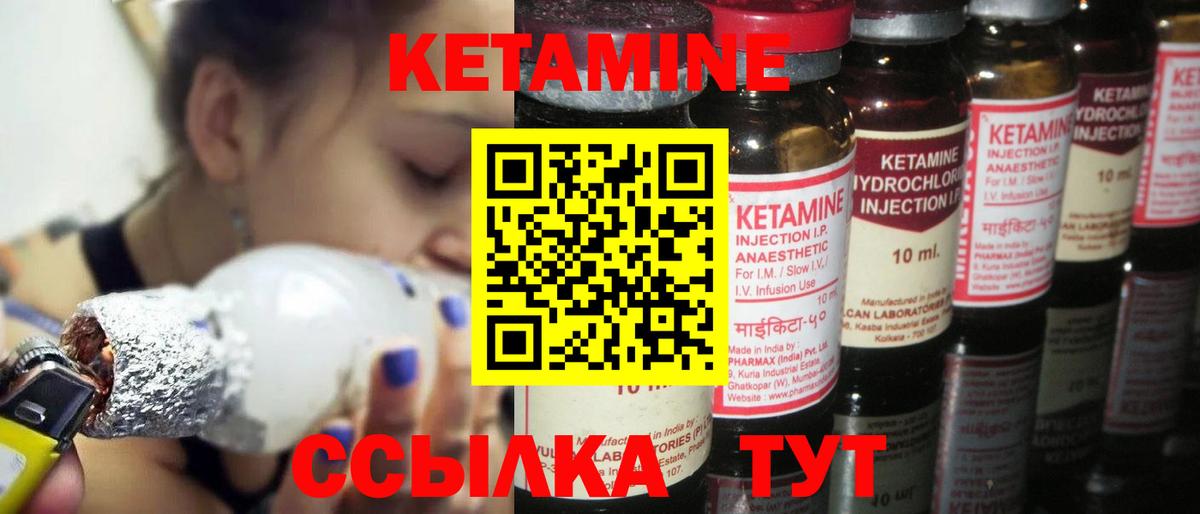 КЕТАМИН ketamine Москва