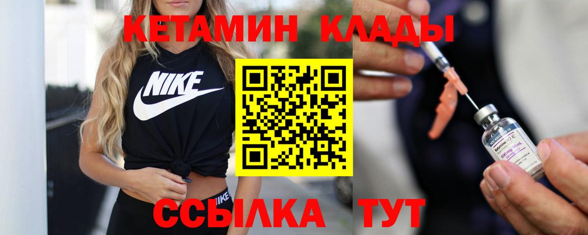 Москва  КЕТАМИН VHQ  Вход с VPN  КЕТАМИН ketamine 