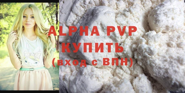ALPHA PVP Гусев