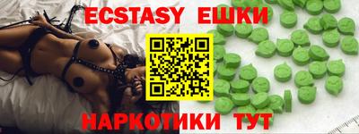 ECSTASY Камышлов