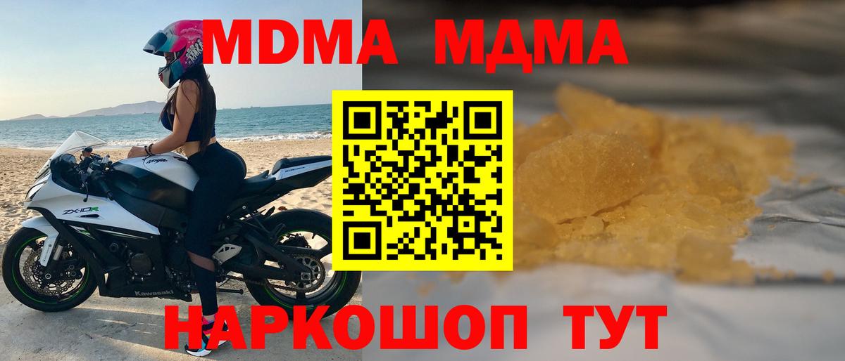 MDMA  МДМА VHQ  Москва  Вход с VPN  MDMA кристаллы 