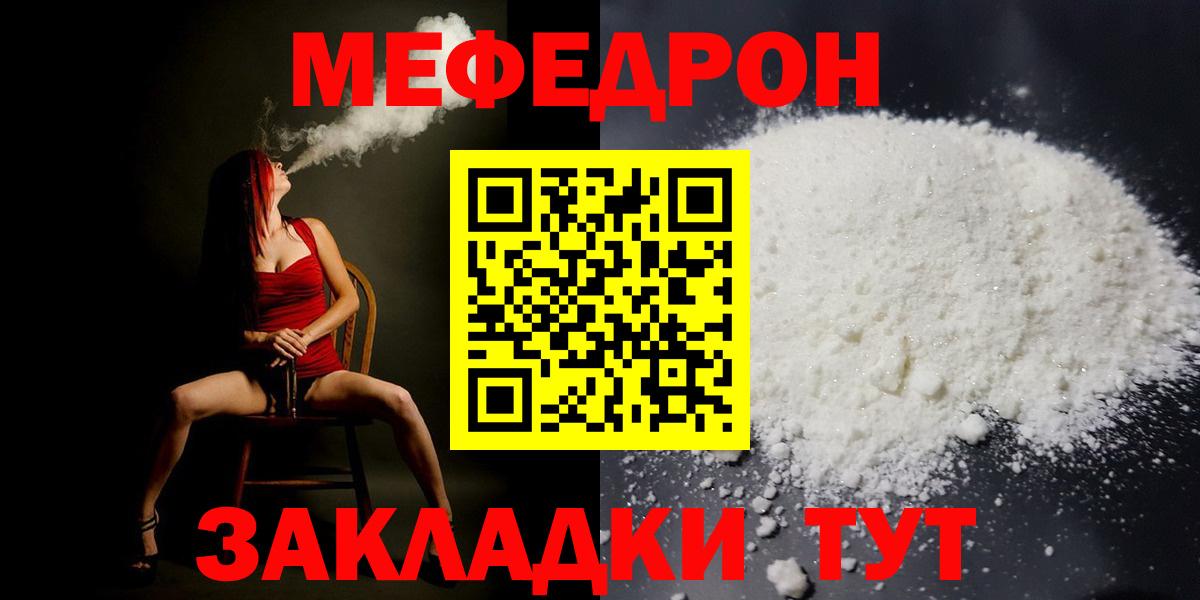 МЕФ  Меф мяу мяу  МЯУ-МЯУ 4 MMC  Вход с VPN  МЯУ-МЯУ  Москва 