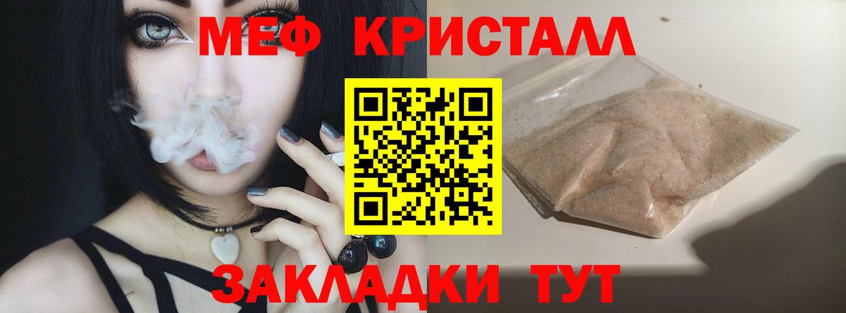 Мефедрон  Москва