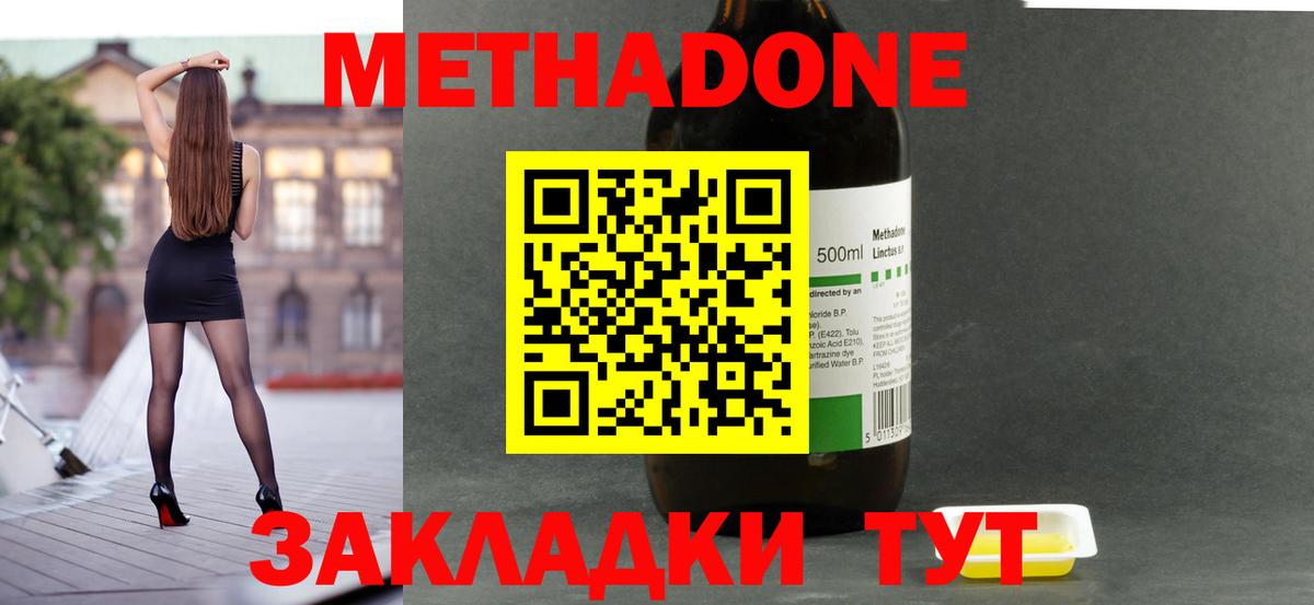 Метадон белоснежный Москва