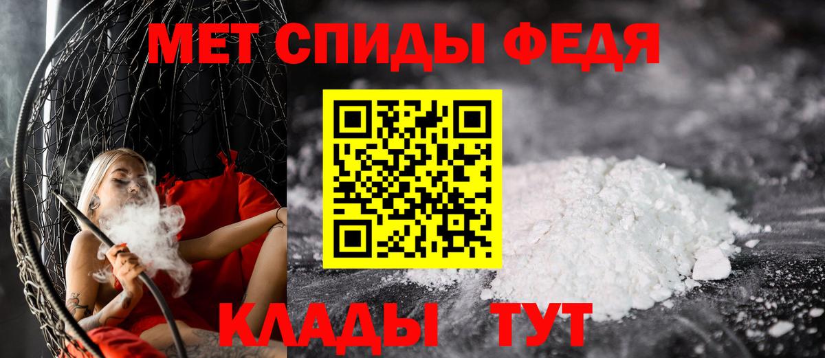 МЕТАМФЕТАМИН мет  МЕТАМФЕТАМИН мет  Вход с VPN  Москва 