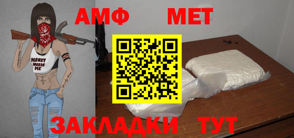 Первитин кристалл Москва