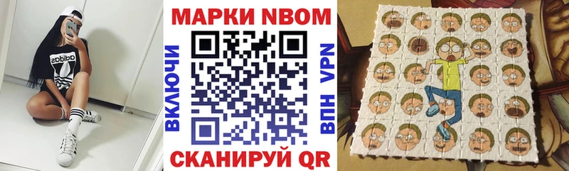 Марки 25I-NBOMe 1,5мг  мега сайт  Москва 