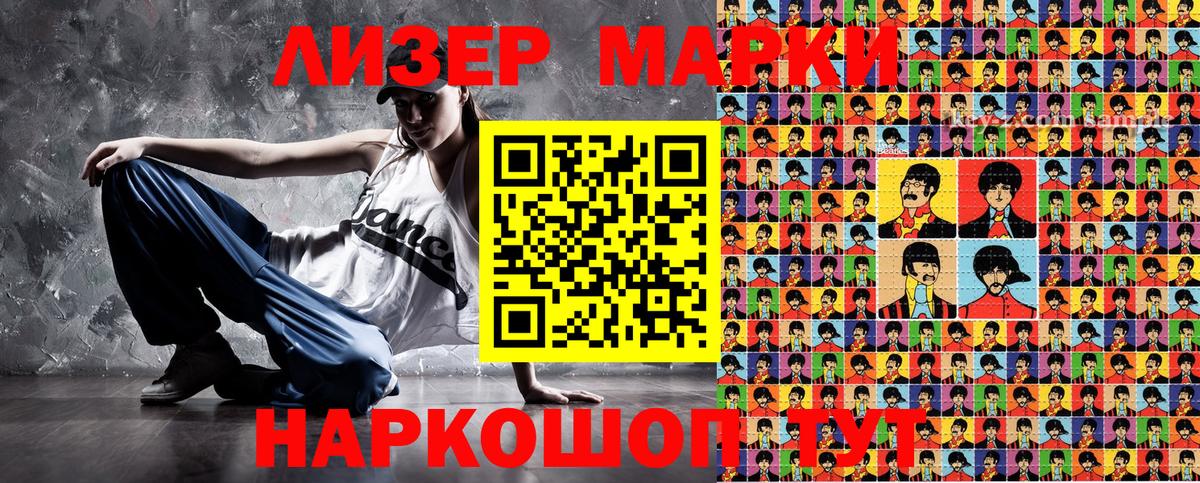 Наркотические марки 1,8мг Москва