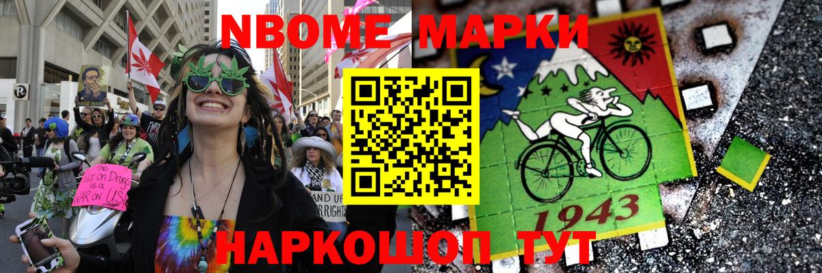 Марки NBOMe  Вход с VPN  Москва  Марки NBOMe 1,5мг  Марки NBOMe 1,5мг 
