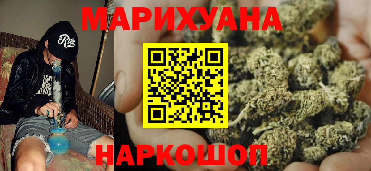 Москва  Бошки Шишки ГИДРОПОН  Шишки марихуана THC 21%  Канабис семена  Вход с VPN 